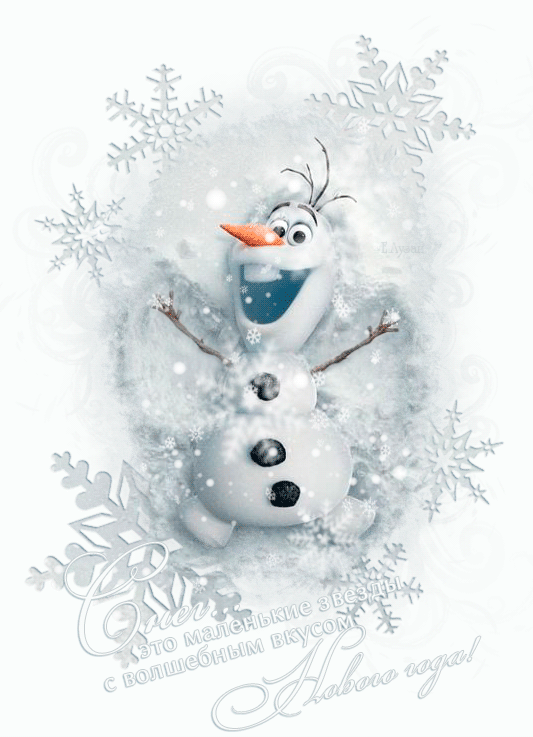 Анимационные открытки со Снеговиком