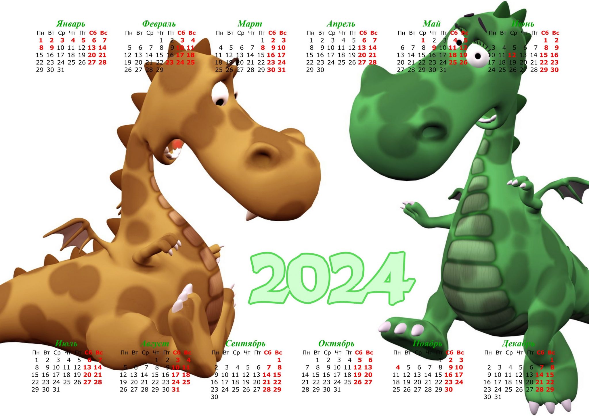 Календари с символом 2024 года - Драконом