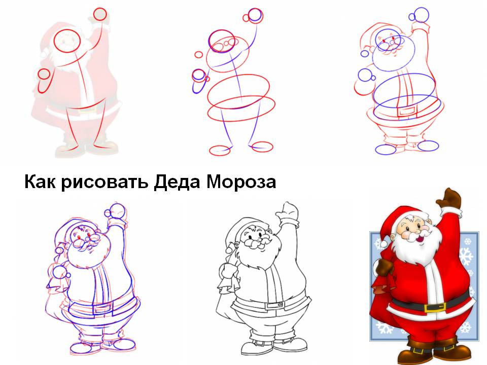 Как нарисовать Деда Мороза на Новый год Дракона 2024