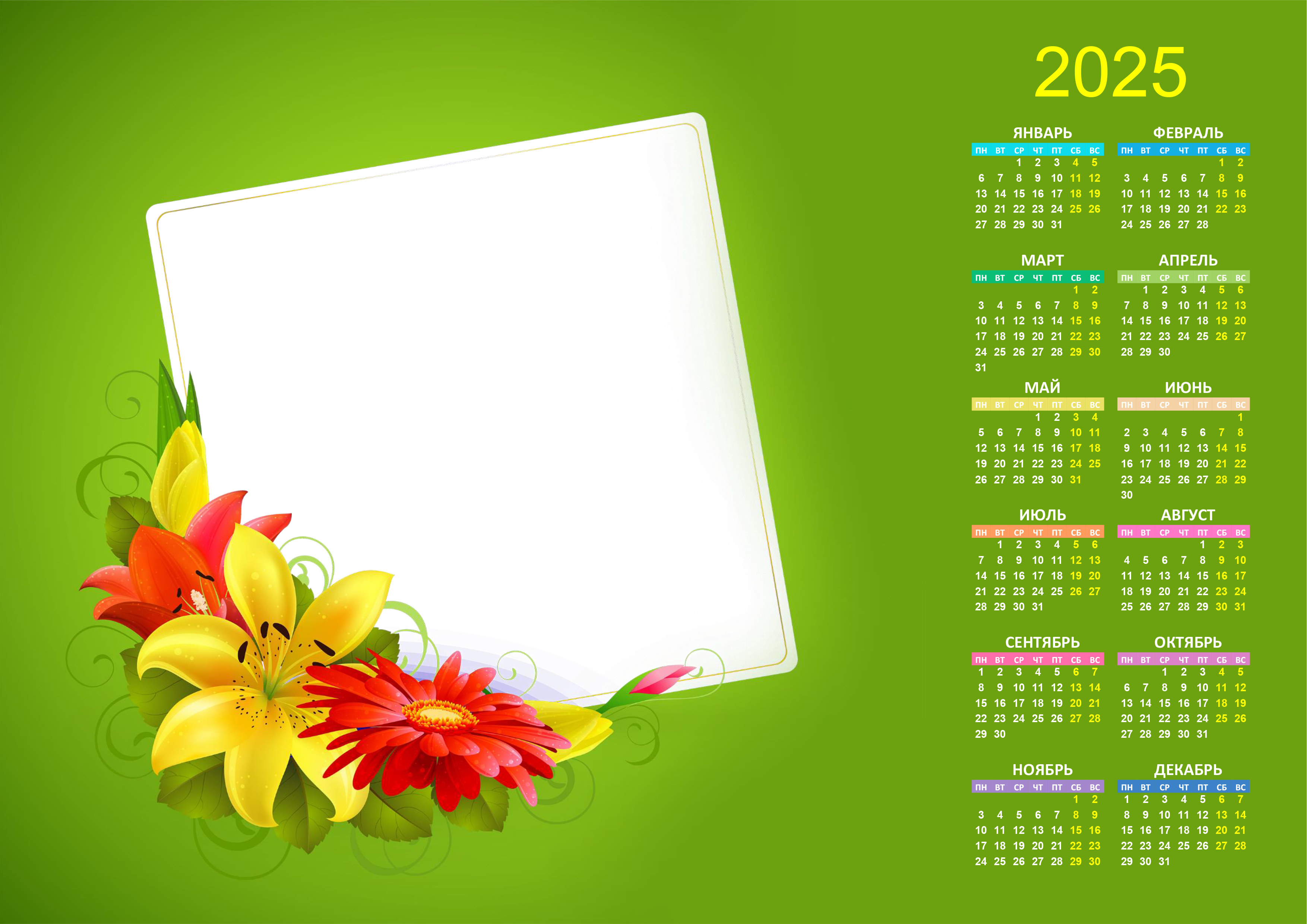 Календари на 2025 год на прозрачном фоне, для Фотошопа