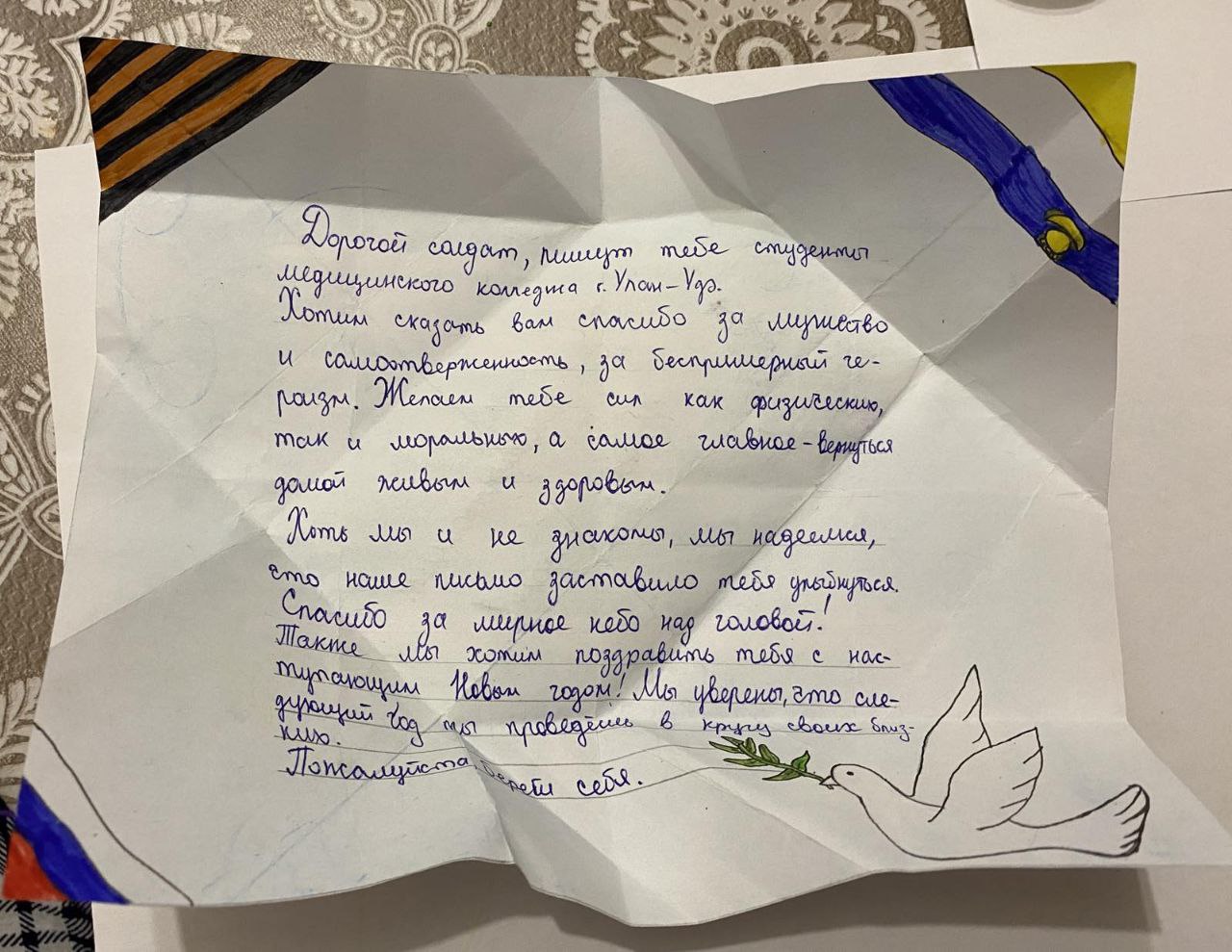Примеры писем солдатам на войну в картинках от детей