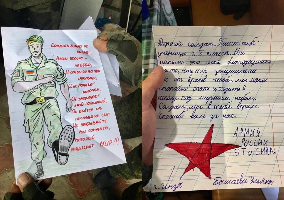 Примеры писем солдатам на войну в картинках от детей