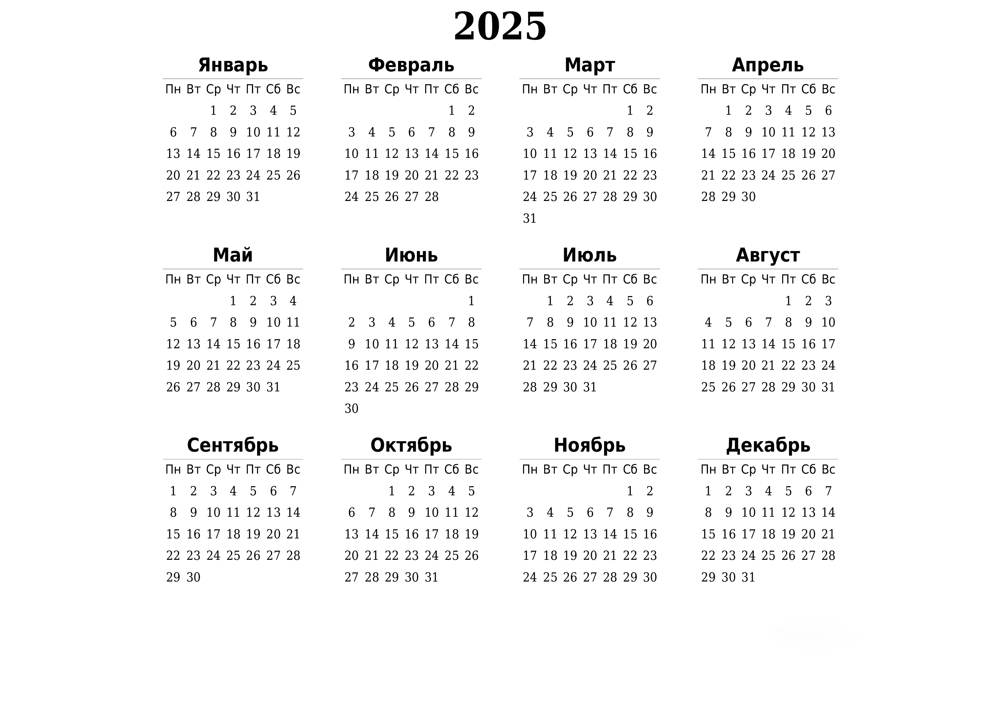 Простые календари на 2025 год Змеи с праздниками и выходными днями