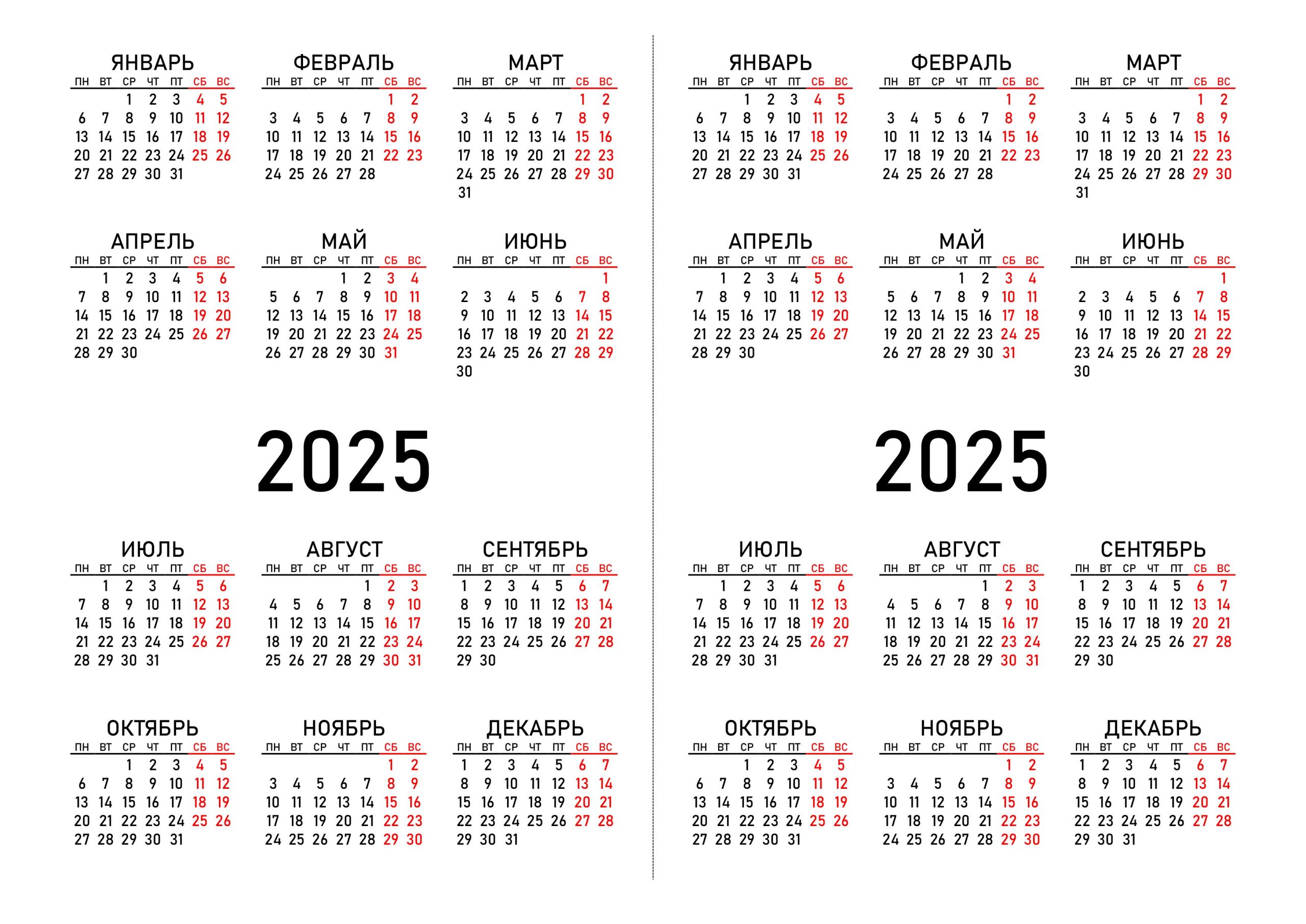 Простые календари на 2025 год Змеи с праздниками и выходными днями