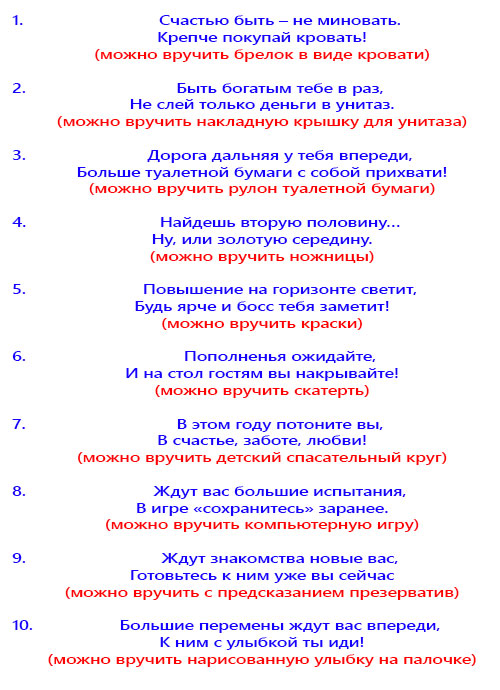 Карточки с новогодними лотереями 2025 для корпоратива в стихах