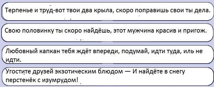 Смешные новогодние предсказания в год Змеи 2025 для семьи